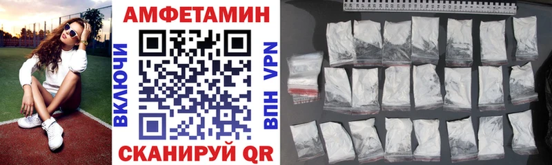 Амфетамин VHQ  наркотики  Воронеж 