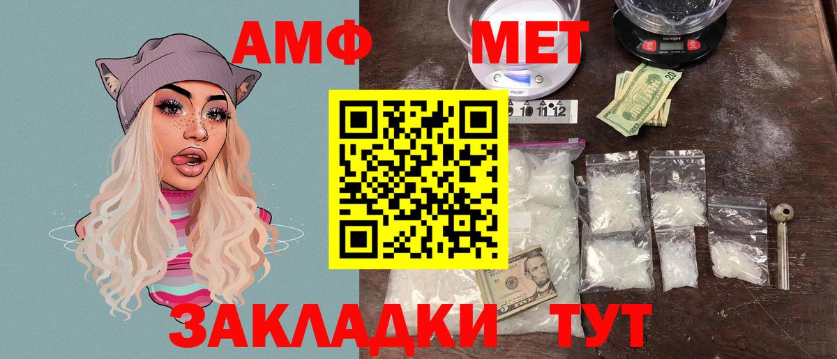 Амфетамин Premium  Amphetamine  Воронеж  Amphetamine  Вход с VPN 
