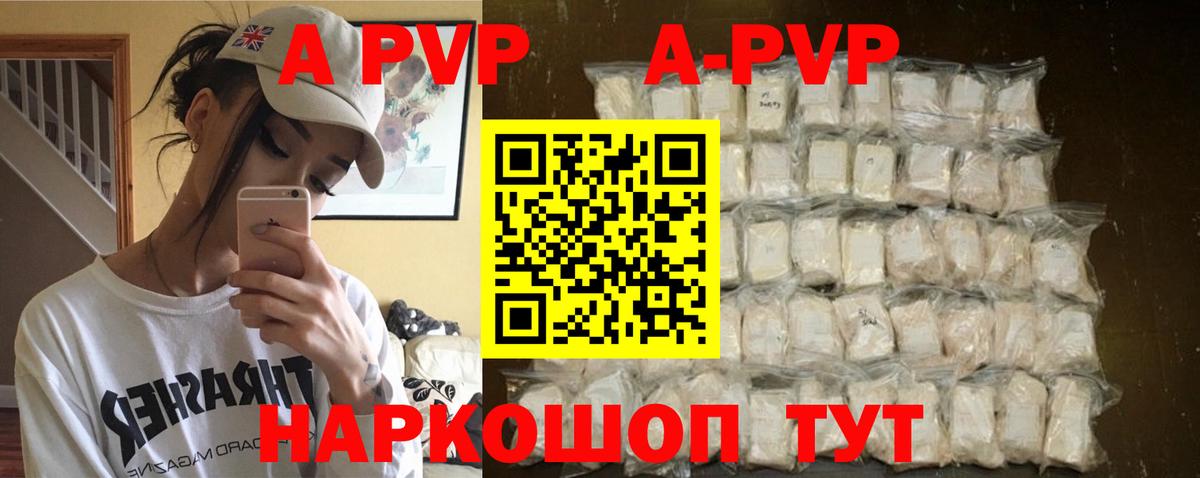 A-PVP  Alpha PVP кристаллы  APVP крисы CK  Вход с VPN  Воронеж  Alfa_PVP Crystall 