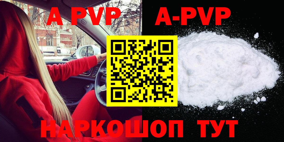 А ПВП крисы CK Воронеж