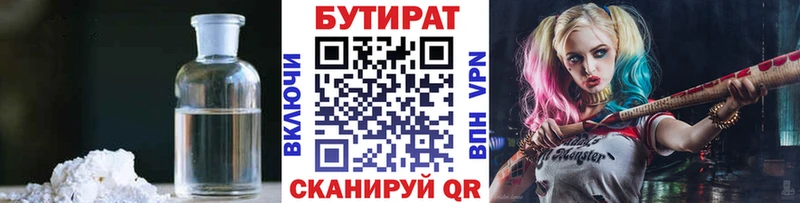 продажа наркотиков  Воронеж  дарк нет официальный сайт  БУТИРАТ BDO 33% 