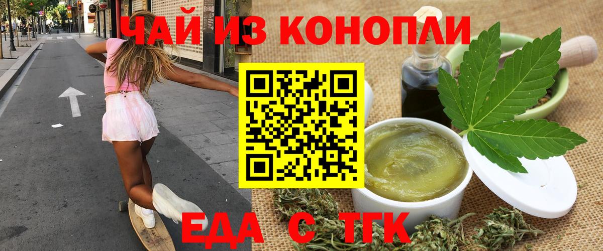 Еда ТГК марихуана Воронеж