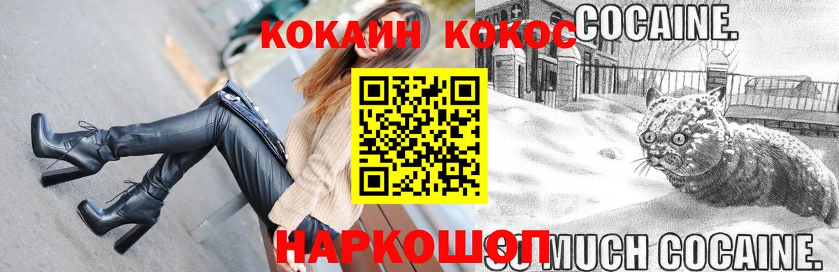 КОКАИН Перу Воронеж