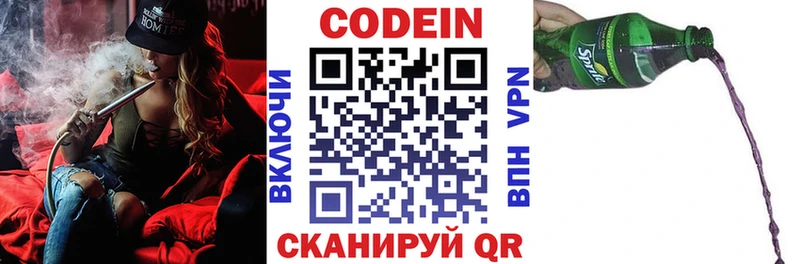 продажа наркотиков  Воронеж  Кодеин напиток Lean (лин) 