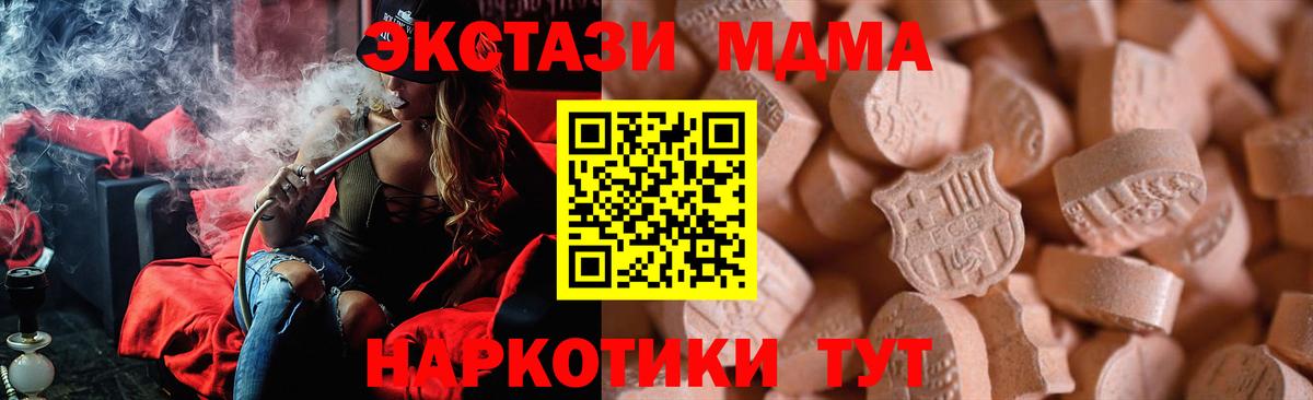 Экстази таблы  ЭКСТАЗИ DUBAI  Вход с VPN  Экстази  Воронеж 