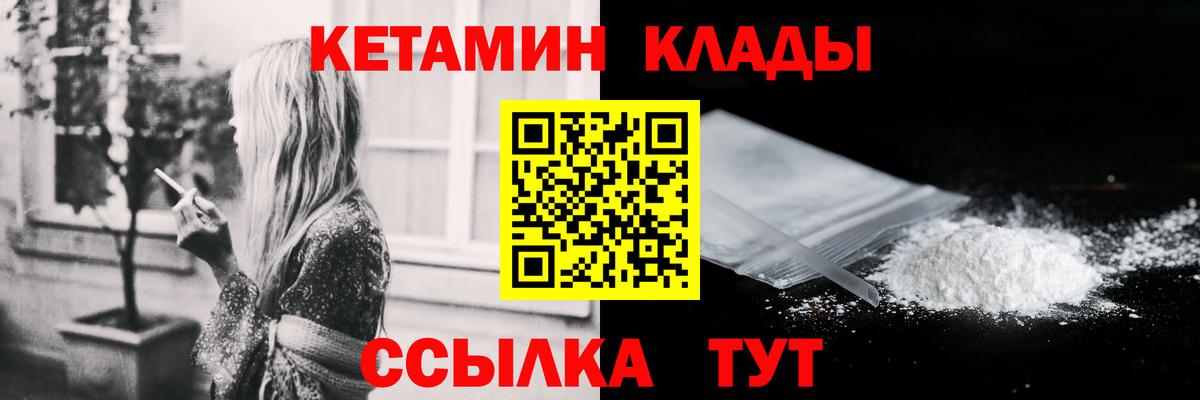 КЕТАМИН VHQ Воронеж
