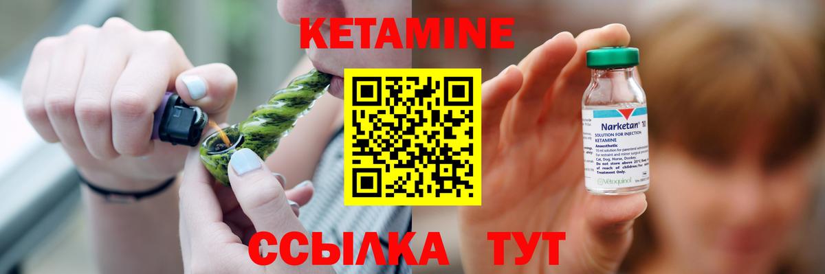 КЕТАМИН ketamine  Вход с VPN  Воронеж 