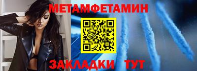 первитин Мариинск