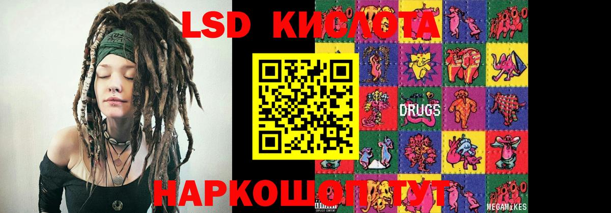 Воронеж  LSD-25 экстази кислота  Вход с VPN 
