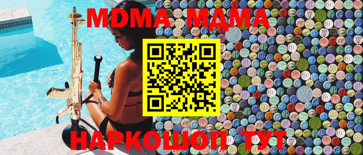 МДМА  Вход с VPN  Воронеж  MDMA кристаллы 