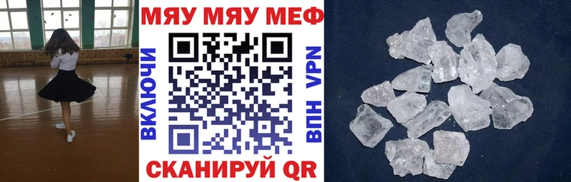 Меф VHQ Воронеж