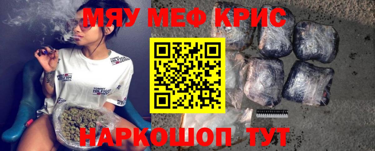 МЕФ кристаллы  Меф мяу мяу  Воронеж  Вход с VPN 