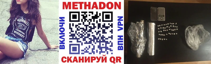 МЕТАДОН methadone  цена   Воронеж 