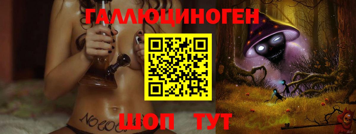 Псилоцибиновые грибы мухоморы  Вход с VPN  Воронеж 